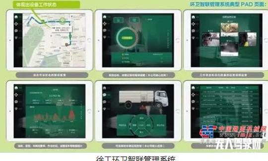 5.2億PPP項目！當(dāng)5G遇上徐工無人駕駛掃路機(jī)！