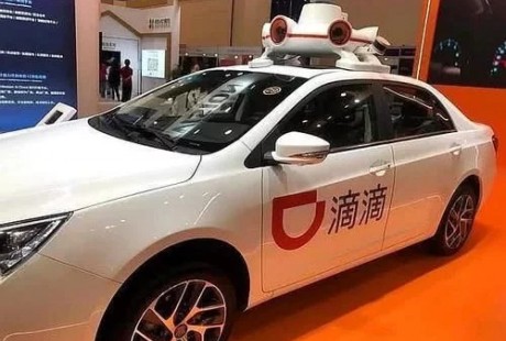 滴滴推出“無(wú)人駕駛”出租車，首先登陸上海，你敢坐嗎？
