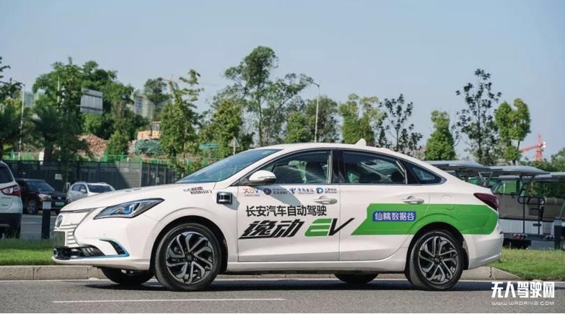 豪擲10億布局L4，長(zhǎng)安加速自動(dòng)駕駛進(jìn)程