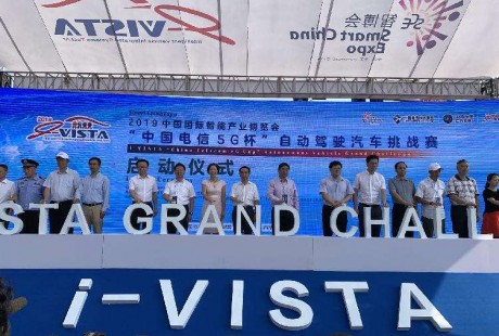 第三屆i-VISTA自動(dòng)駕駛挑戰(zhàn)賽預(yù)計(jì)9月舉行 比賽將實(shí)現(xiàn)完全無人駕駛