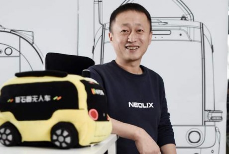 李想任董事的自動駕駛汽車公司新石器發(fā)生工商變更，注冊資本增加22%