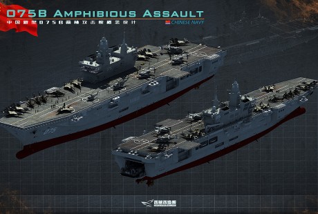 疑似中國新型無人駕駛直升機，圖片流出，停放在075型兩棲攻擊艦上