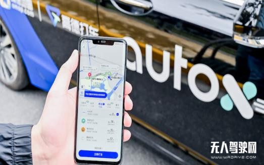 滴滴之后，AutoX也在上海推出自動駕駛服務(wù)
