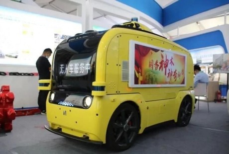 無人駕駛零售車“現(xiàn)身”榆林國際煤博會(huì)