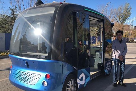 首鋼園區(qū)迎來(lái)無(wú)人駕駛車試乘