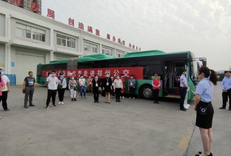 鄭州公交離無人駕駛還有多遠？30名乘客走進鄭州公交場站共話綠色出行