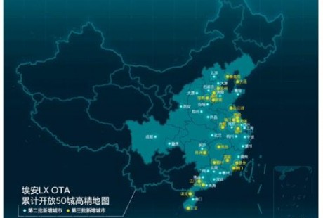 定位精度10cm！廣汽新能源開放第三批高精地圖自動駕駛城市