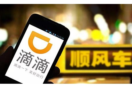 D1只是開始！滴滴目標全自動駕駛網(wǎng)約車