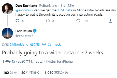 馬斯克：特斯拉的完全自動駕駛測試版可能在未來兩周內(nèi)擴大推廣