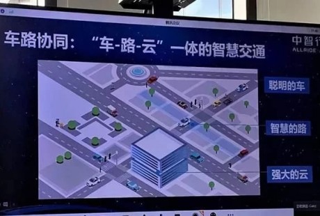 深度體驗自動駕駛，中智行力促的“車路協(xié)同”看上去更美