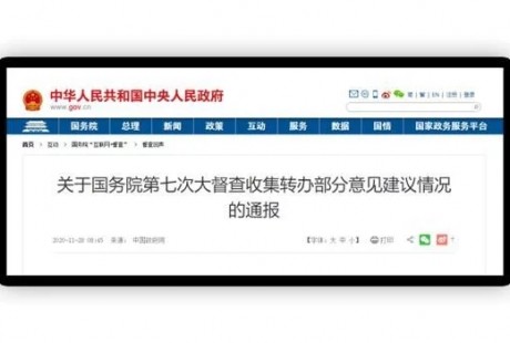 國(guó)務(wù)院：加快出臺(tái)《無(wú)人駕駛航空器飛行管理暫行條例》