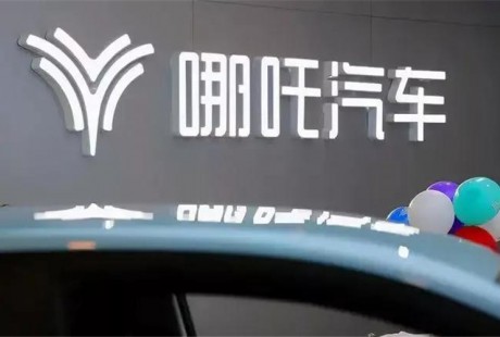 實(shí)錘，360公司將與哪吒汽車一起“合作造車”
