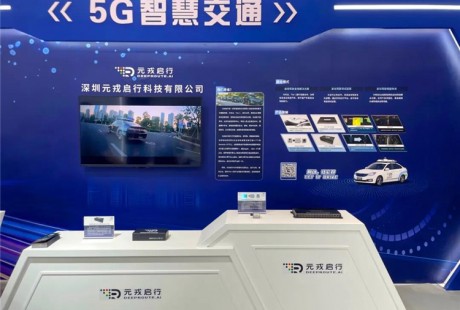 元戎啟行亮相“中國(guó)品牌日”，助力中國(guó)無(wú)人車走向世界