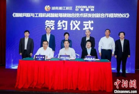 長(zhǎng)沙智能駕駛攜手工程機(jī)械 打造千億級(jí)戰(zhàn)略性新興產(chǎn)業(yè)