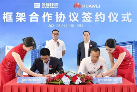 盈峰環(huán)境攜手華為簽署框架合作協(xié)議，深入智慧環(huán)衛(wèi)新生態(tài)建設(shè)