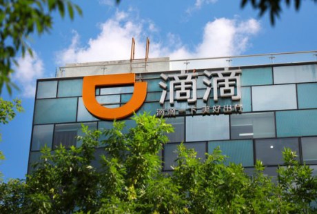 滴滴正式遞交IPO招股書 自動駕駛成核心戰(zhàn)略版塊之一，估值34億