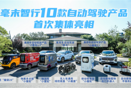 “乘用車+無人物流車”雙輪驅(qū)動(dòng)，毫末智行的商業(yè)化落地之路