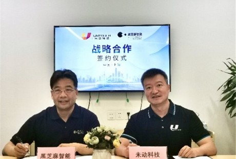 黑芝麻智能與未動(dòng)科技達(dá)成戰(zhàn)略合作，實(shí)現(xiàn)高階自動(dòng)駕駛規(guī)?；涞? width=