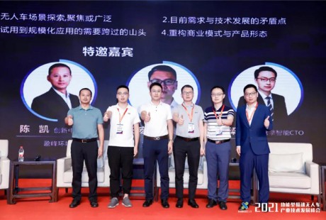 先廣泛再聚焦——三一、倉擎、一清創(chuàng)新、盈峰、希迪智駕看好無人駕駛市場藍海
