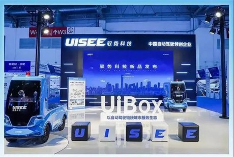 【聯(lián)盟周報】馭勢科技發(fā)布L4無人駕駛方案；踏歌智行聯(lián)合收購北方采礦外資股份