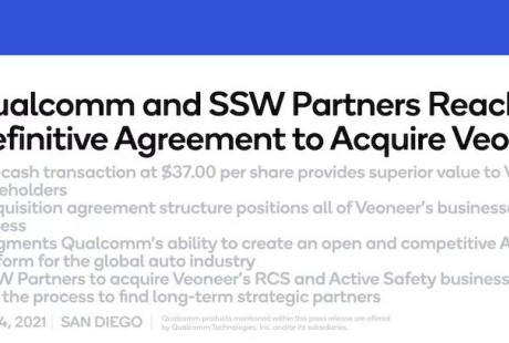 高通花45億美元，與維寧爾達(dá)成收購協(xié)議