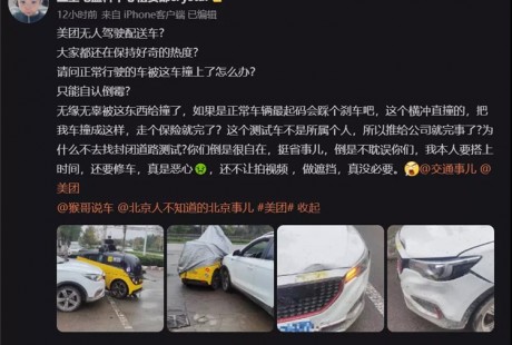 中國首起無人配送車事故發(fā)生，無人車負(fù)全責(zé)，憑啥？