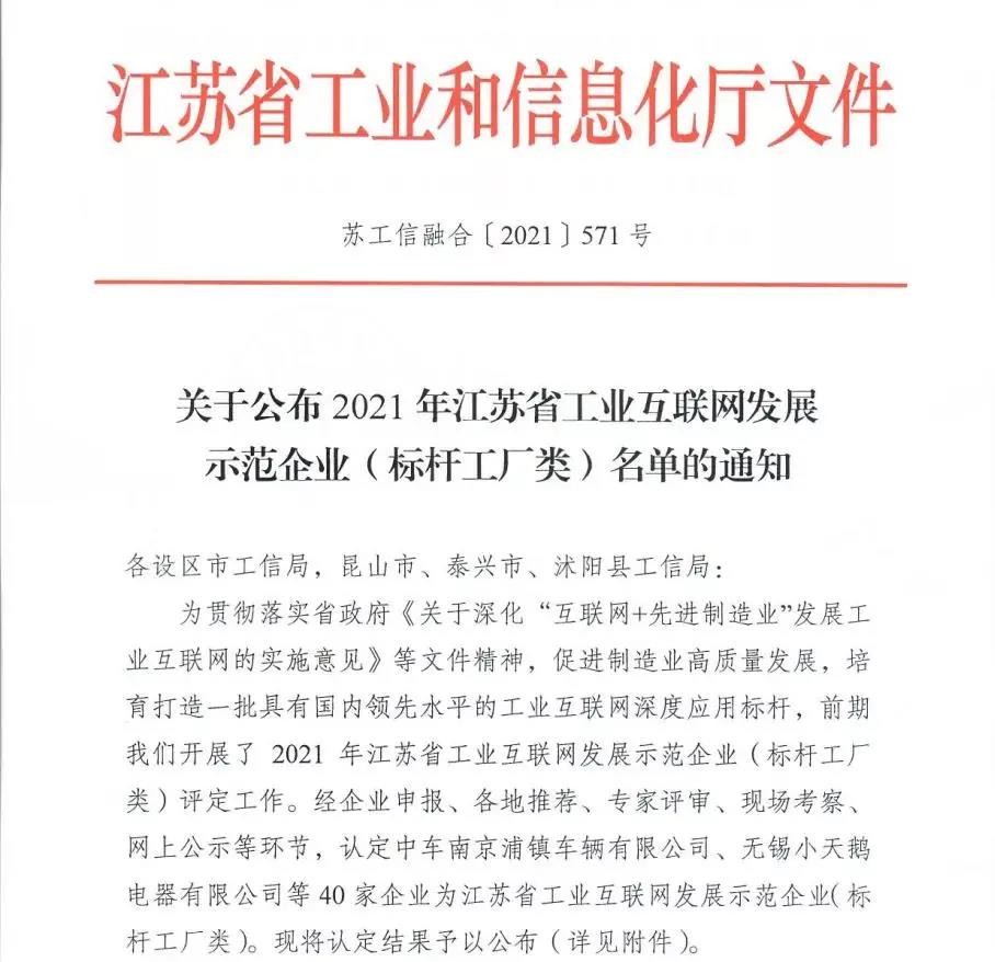 微信圖片_20211129174949