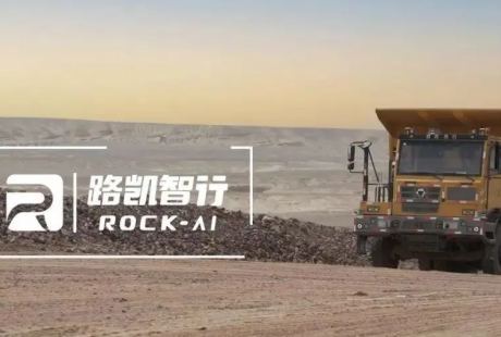 【專題】礦區(qū)無(wú)人駕駛賽道入局者及競(jìng)爭(zhēng)格局