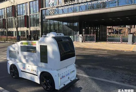 史上首次！上百臺(tái)無(wú)人車開進(jìn)北京冬奧會(huì)