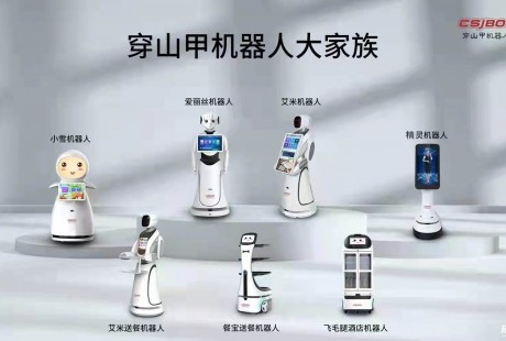 穿山甲機器人完成數(shù)千萬A+輪融資，發(fā)展迎賓、無人配送場景