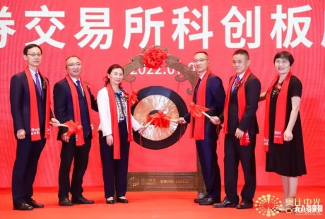 奧比中光成功登陸科創(chuàng)板，全力打造3D“慧眼”