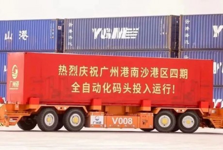 【聯(lián)盟周報(bào)】三一重卡與小馬智行成立無人卡車公司；南沙港區(qū)四期碼頭正式投入運(yùn)行
