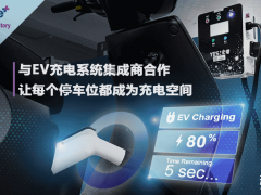 研華物聯(lián)網(wǎng)網(wǎng)關(guān)助力裕電能源，打造7x24小時(shí)無人值守電動(dòng)汽車充電服務(wù)