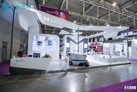 美房智高攜智凈新品亮相CCE南京展，詮釋智慧清潔未來