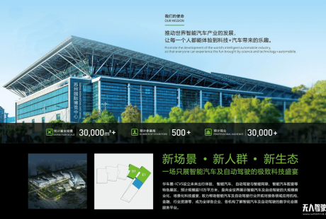 引領(lǐng)出行革命丨曼孚科技誠邀各位蒞臨中國智能汽車及自動駕駛博覽會