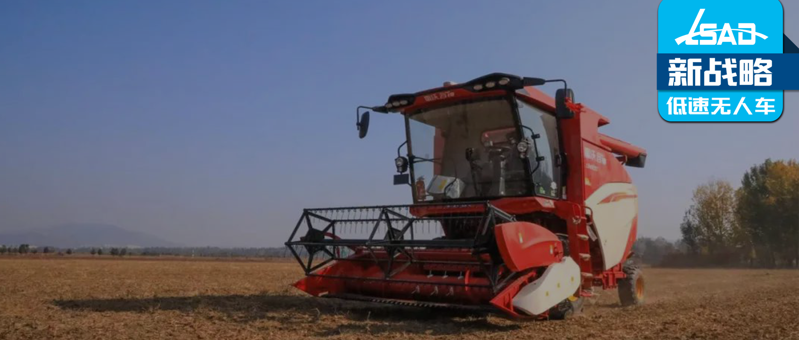 忙秋收，全國(guó)7大智慧農(nóng)場(chǎng)大力應(yīng)用無(wú)人農(nóng)機(jī)提升效率