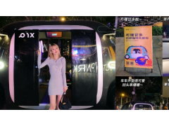 PIX 移動咖啡落地深圳丨下一代城市基礎(chǔ)模塊