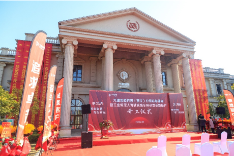 工業(yè)級(jí)無(wú)人駕駛領(lǐng)軍企業(yè)，九曜智能新總部落成，工業(yè)級(jí)無(wú)人駕駛高端車(chē)輛研發(fā)基地開(kāi)工投產(chǎn)