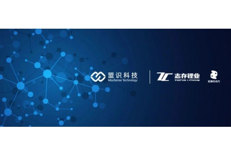 踐行“雙碳”，盟識科技與新疆志存、啟源芯動力戰(zhàn)略合作，共繪綠色智慧礦山新藍圖