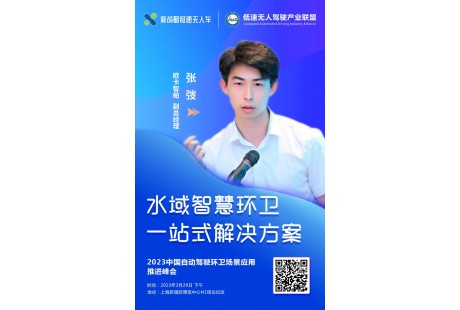 歐卡智舶：推出三大系列無人環(huán)保船，助力全球100+水域智能清潔