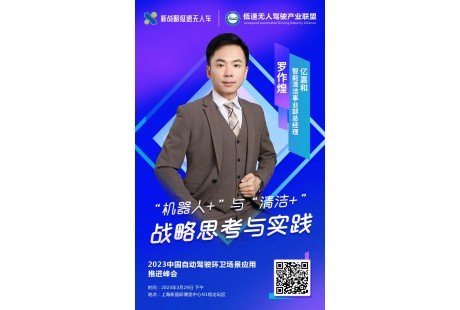 億嘉和：“機器人+AI”重塑清潔，發(fā)布多款新品進軍全球市場