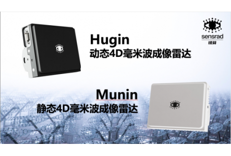 4D雷達(dá)引領(lǐng)感知融合新方向，銳算科技將出席2023低速無人駕駛大會(huì)