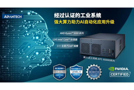 研華推出EPC-B3000系列嵌入式工控機(jī)，助力邊緣人工智能應(yīng)用升級(jí)