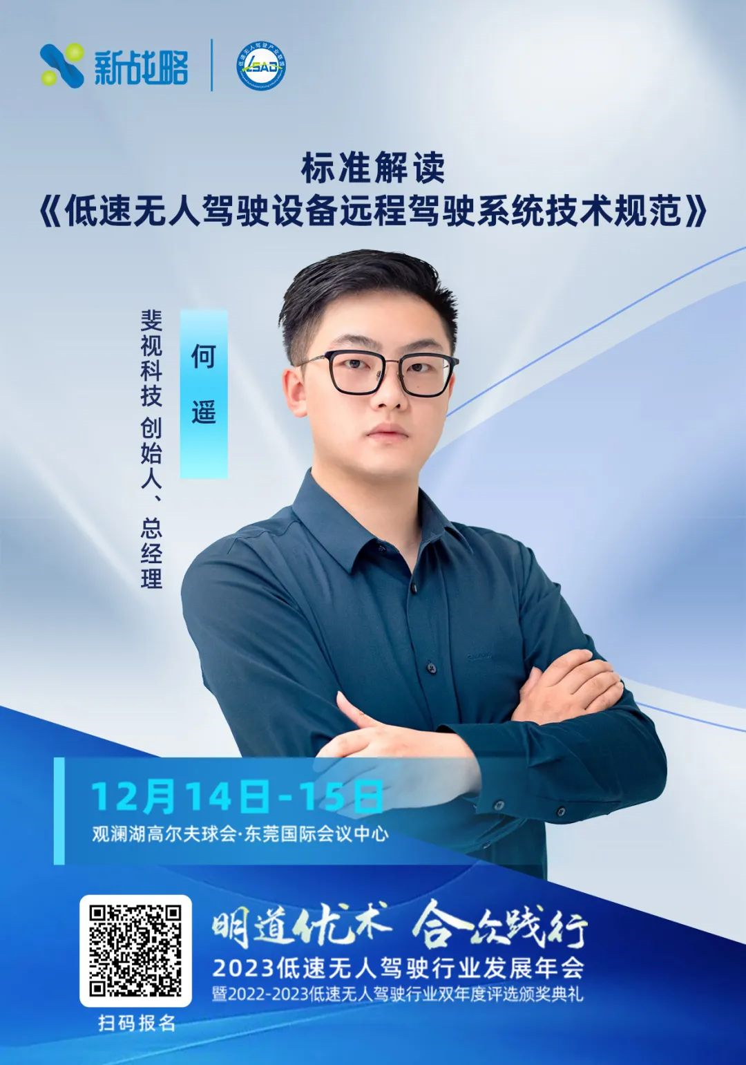 標(biāo)準(zhǔn)解讀-斐視科技