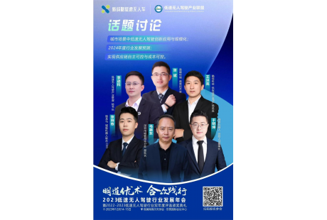 【年會(huì)看點(diǎn)】12位行業(yè)大咖圓桌對(duì)話，探討2023年度焦點(diǎn)話題