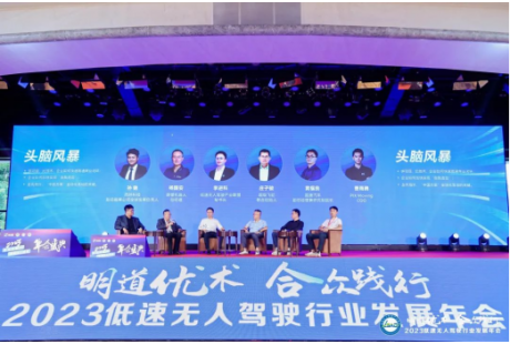 西井、朗譽、國唐、超級飛駝、PIX-多角度探討低速無人駕駛海內(nèi)外市場落地關(guān)鍵