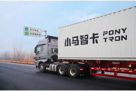 【聯(lián)盟周報】圖森未來透露退市后下一步計劃；國內(nèi)首個跨省高速自動駕駛貨運上路