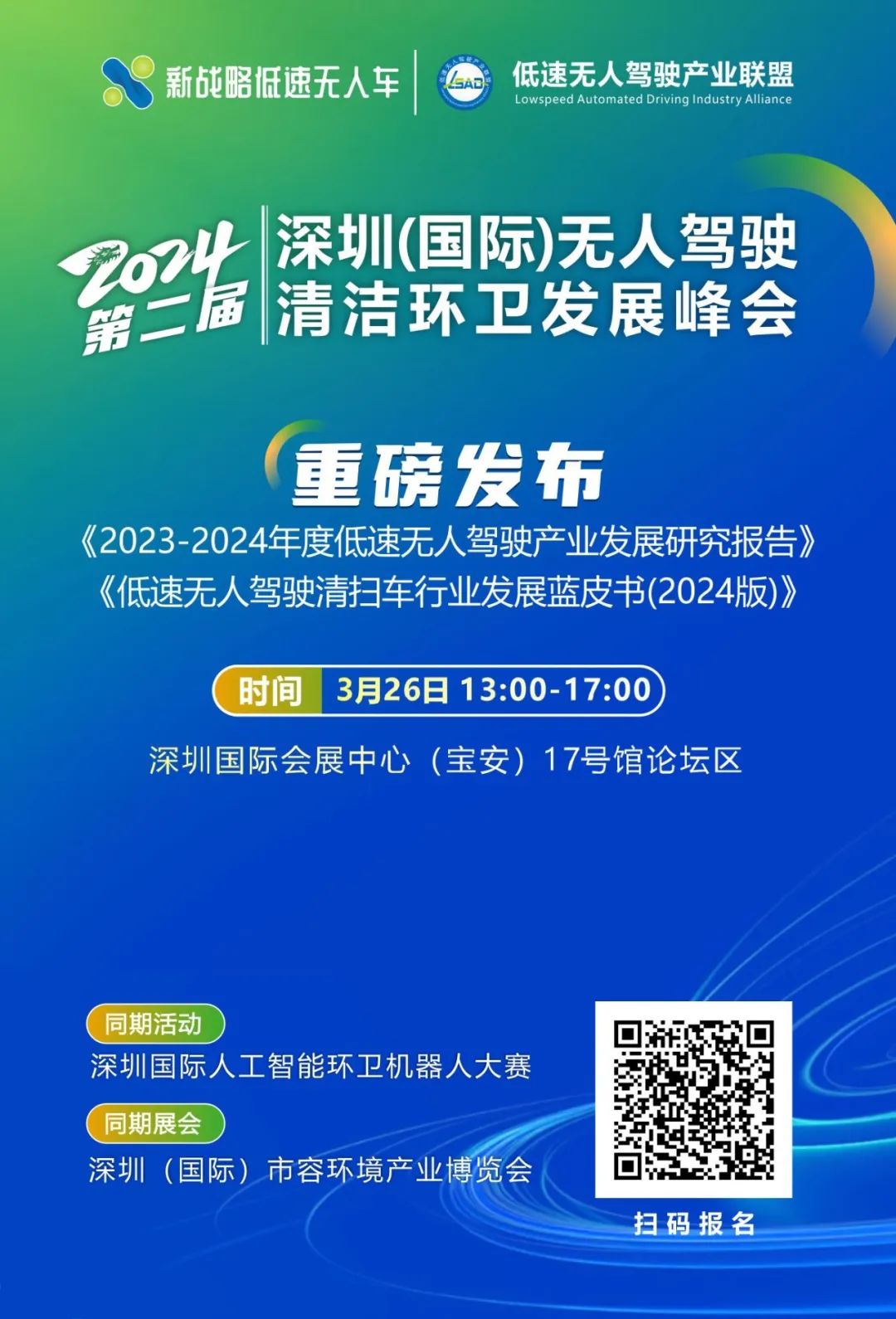 3月無人清潔環(huán)衛(wèi)活動(dòng)宣傳