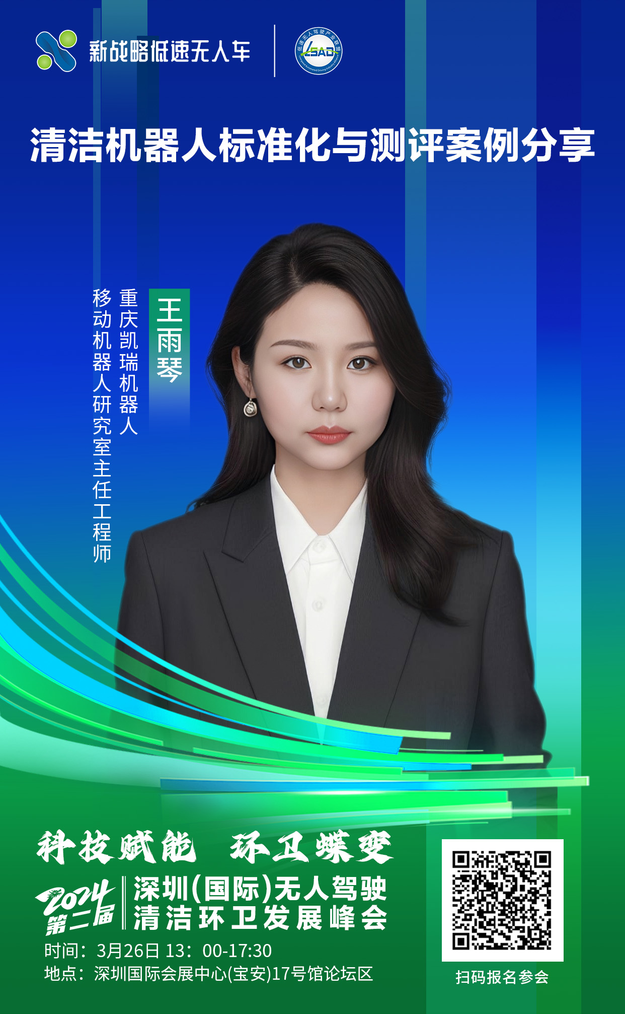 重慶凱瑞機(jī)器人