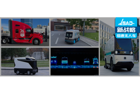 2024年Q1無人駕駛新品大賞！
